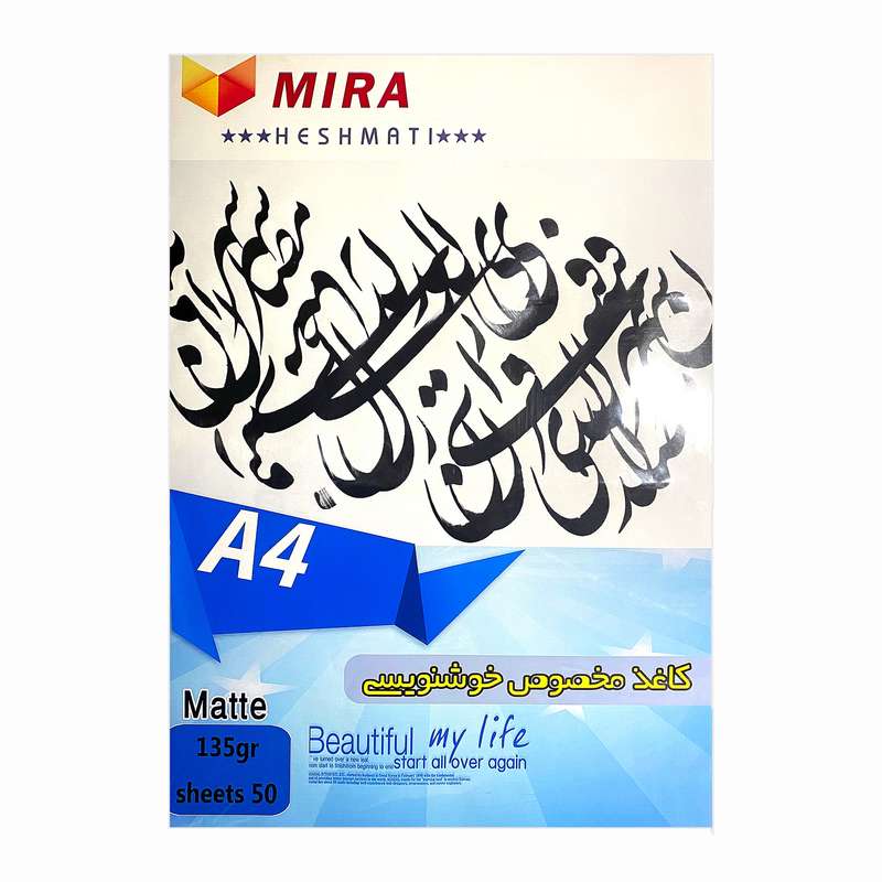 کاغذ خوشنویسی A4 میرا مدل PM135 بسته 50 عددی کاغذ خوشنویسی A4 میرا مدل PM135 بسته 50 عددی