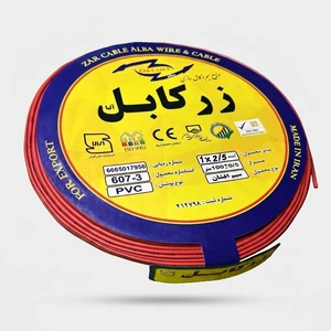 سیم برق افشان 1 در 2.5 زر کابل آلبا مدل z1-2.5 r