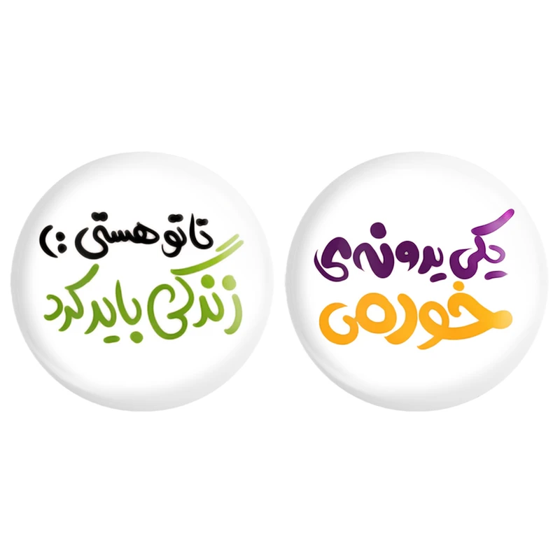 مگنت خندالو طرح تایپوگرافی کد 14571465 مجموعه 2 عددی