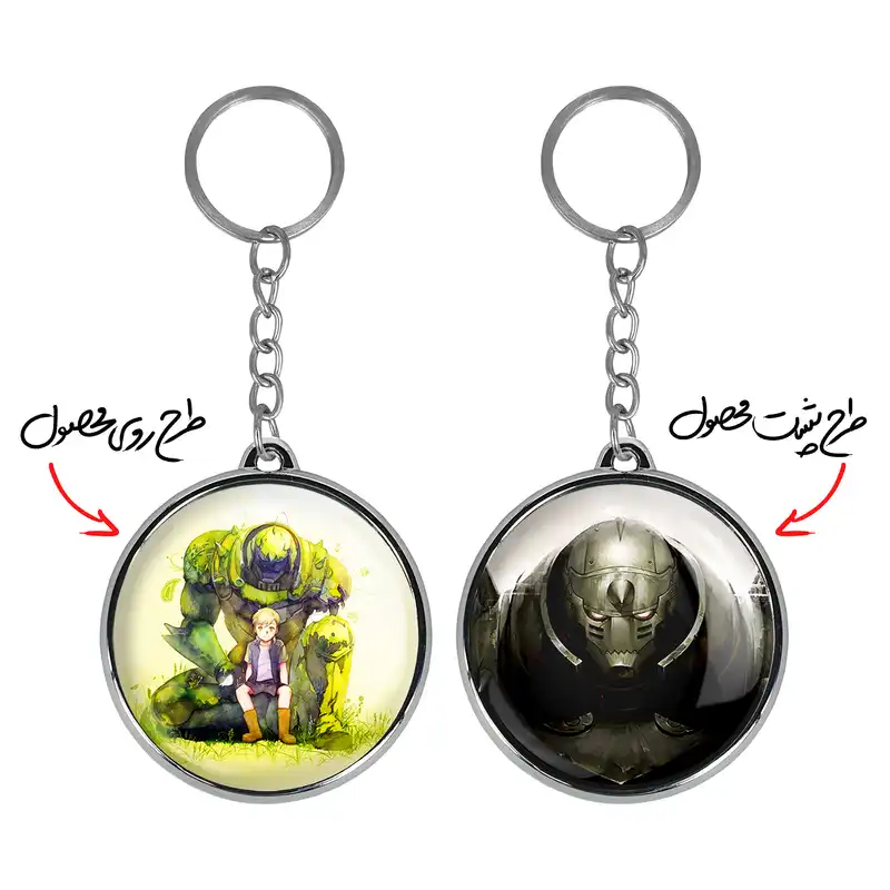 جاکلیدی خندالو طرح آلفونس الریک انیمه کیمیاگر تمام فلزی مدل دوطرفه کد 1268712679