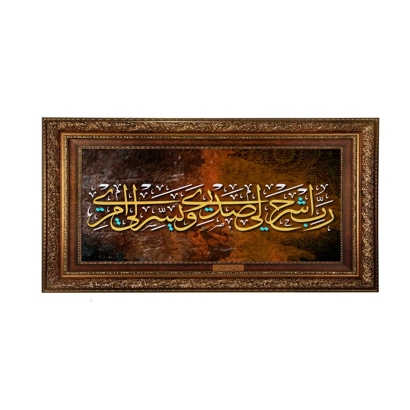 تابلوفرش ماشینی نقش نگار رضوی طرح آیه کد 2542AB