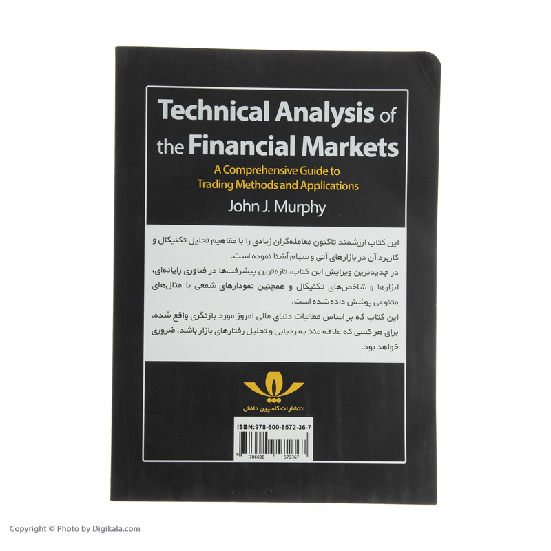 کتاب تحلیل تکنیکال در بازار سرمایه اثر جان جی.مورفی انتشارات کاسپین دانش