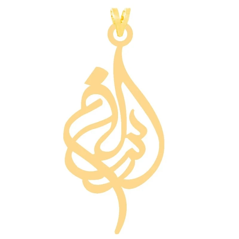 آویز گردنبند طلا 18 عیار زنانه نیکان گلد مدل اسم ارسلان
