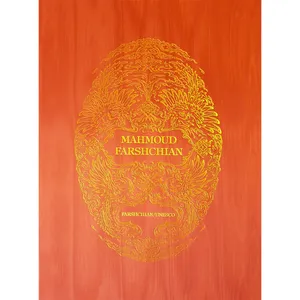 کتاب محمود فرشچیان آثار برگزیدۀ یونسکو جلد سوم آثار استاد محمود فرشچیان