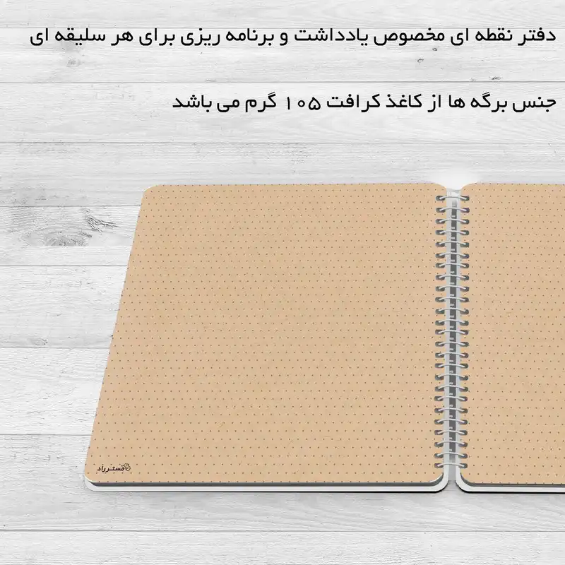 دفتر مستر راد مدل بولت ژورنال نقطه‌ای طرح آلینا کد google-1528 مجموعه 2 عددی