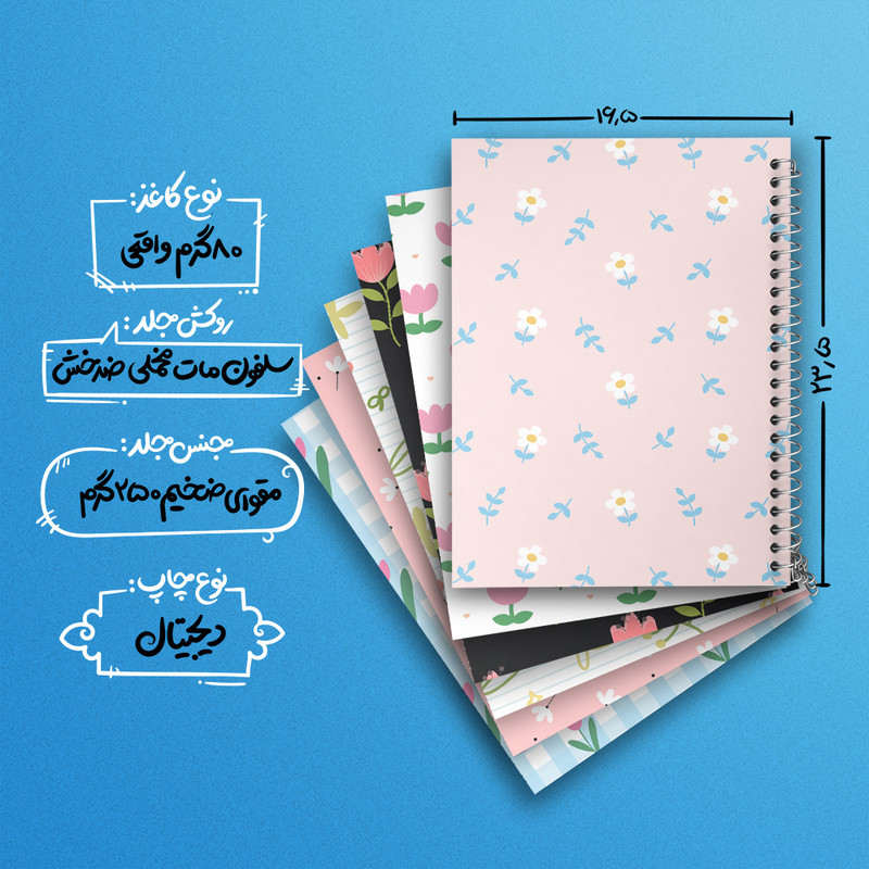 دفتر نقاشی 50 برگ خندالو طرح گل گلی کد 80 مجموعه 6 عددی