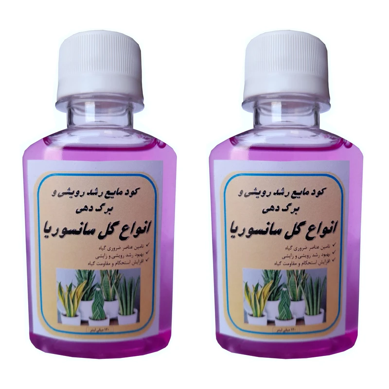 کود مایع برگ دهی انواع سانسوریا مدل GL2 حجم 240 میلی لیتر بسته دو عددی