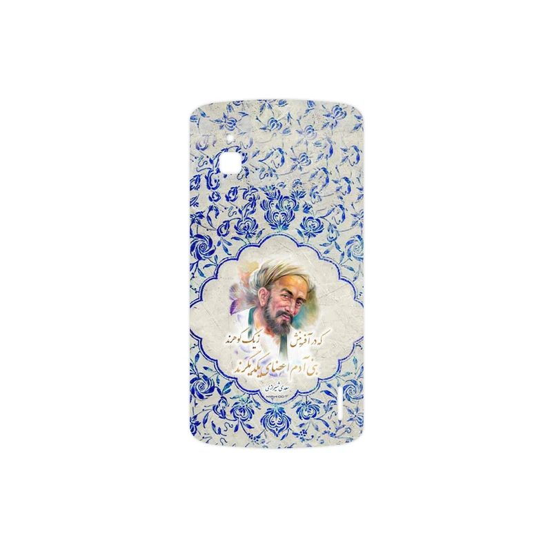 برچسب پوششی ماهوت مدل Saadi مناسب برای گوشی موبایل گوگل Nexus 4