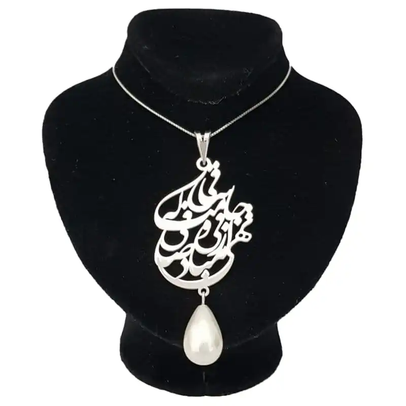 گردنبند نقره زنانه ترمه ۱ طرح ساقی که جامت از می صافی تهی مباد گل کد mas 00570