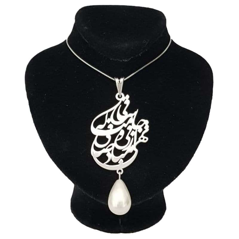 گردنبند نقره زنانه ترمه ۱ طرح ساقی که جامت از می صافی تهی مباد گل کد mas 00570