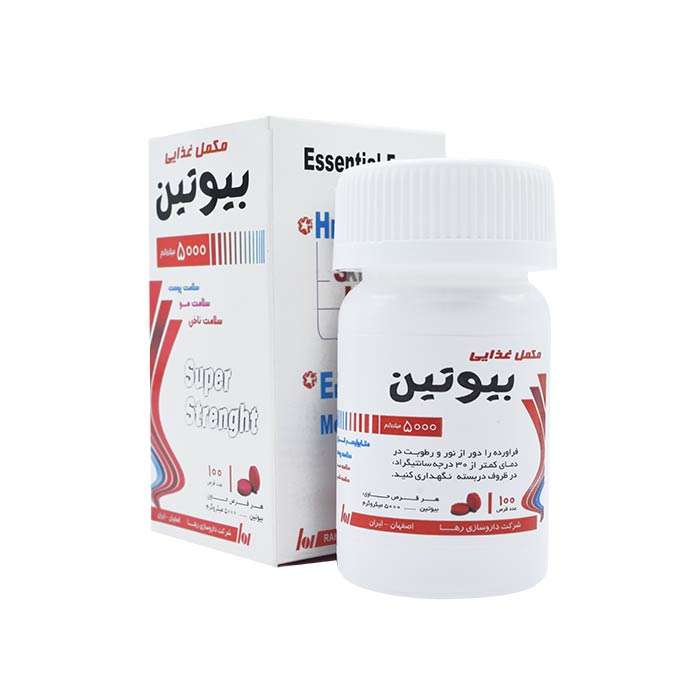 قرص بیوتین 5000 میکروگرم رها بسته 100 عددی