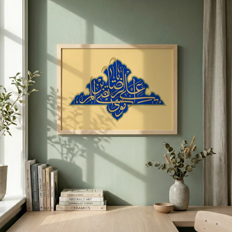 تابلو طرح مذهبی مدل G14772 فریم کرم روشن