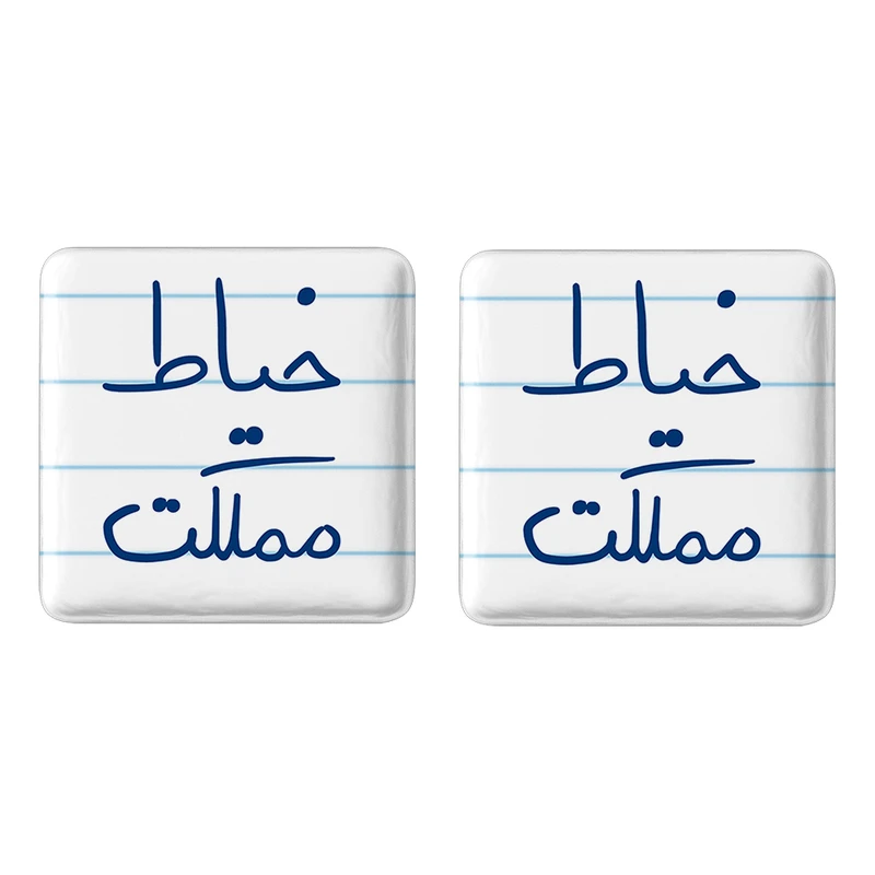 مگنت خندالو مدل خیاط مملکت کد 5850 مجموعه 2 عددی