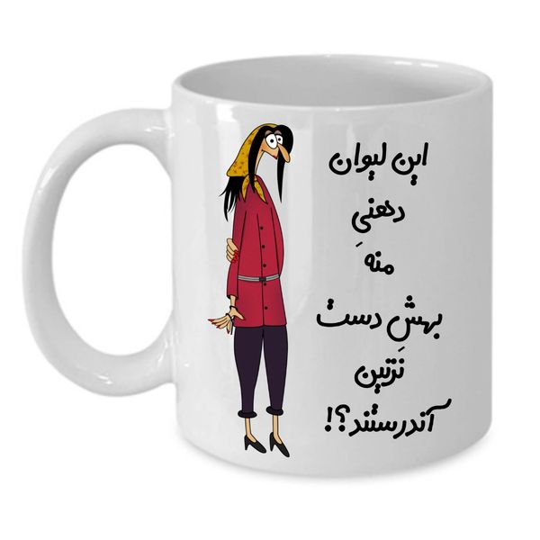 
 ماگ طرح لیوان شخصی مدل دخترانه کد 307
 