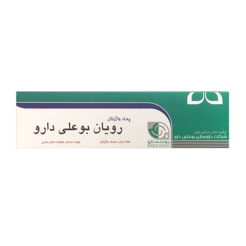قیمت و خرید پماد واژینال رویان بوعلی دارو - 100 گرم