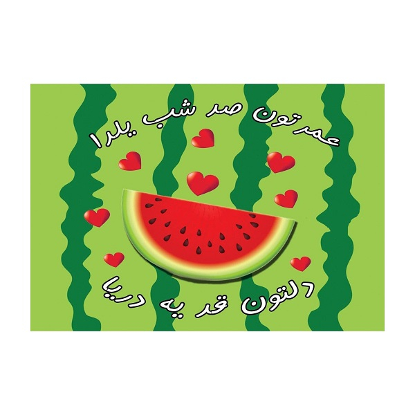 بنر طرح یلدا کد 04