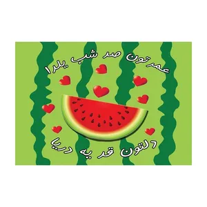 بنر طرح یلدا کد 04