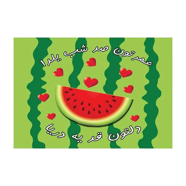 بنر طرح یلدا کد 04