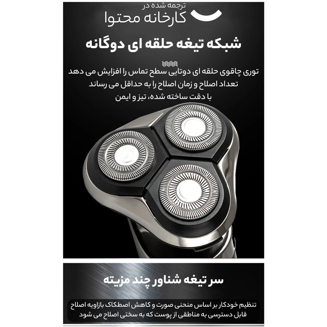 ماشین اصلاح موی صورت وی جی ار مدل V-313 -  - 20