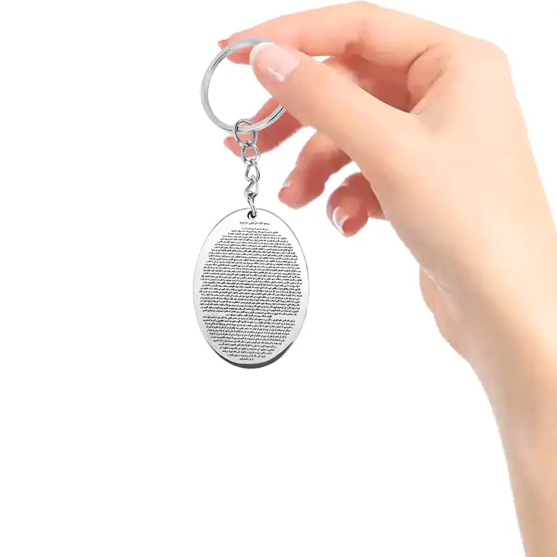 جاکلیدی مدل حرز کبیر امام جواد طرح بیضی