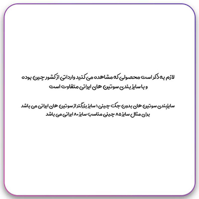 سوتین زنانه مدل تسلا پایه بلند فنردار کد 260381s