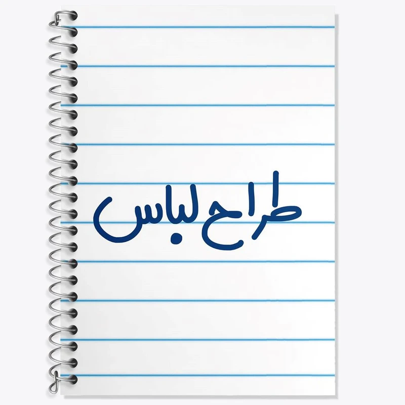 دفتر لغت 50 برگ خندالو مدل طراح لباس کد 8060