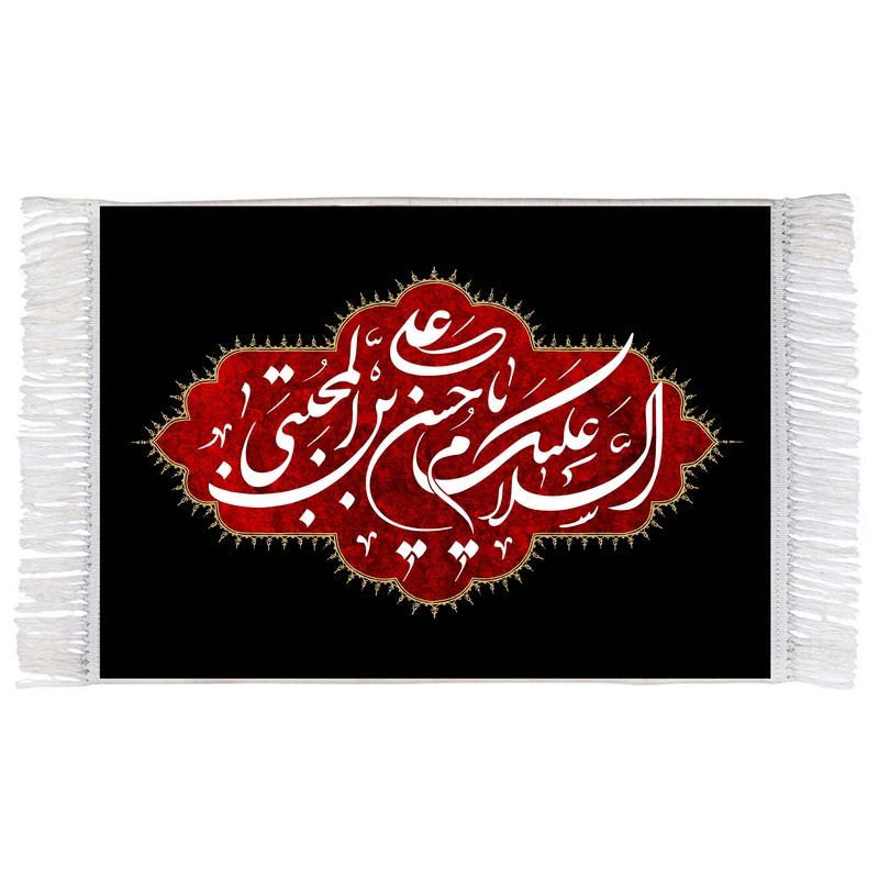 فرش ماشینی دیوارکوب اطلس آبی مدل السلام علیک یا حسن بن علی مجتبی کد T4568