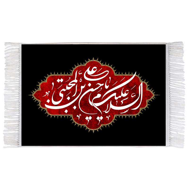 فرش ماشینی دیوارکوب اطلس آبی مدل السلام علیک یا حسن بن علی مجتبی کد T4568 فرش ماشینی دیوارکوب اطلس آبی مدل السلام علیک یا حسن بن علی مجتبی کد T4568