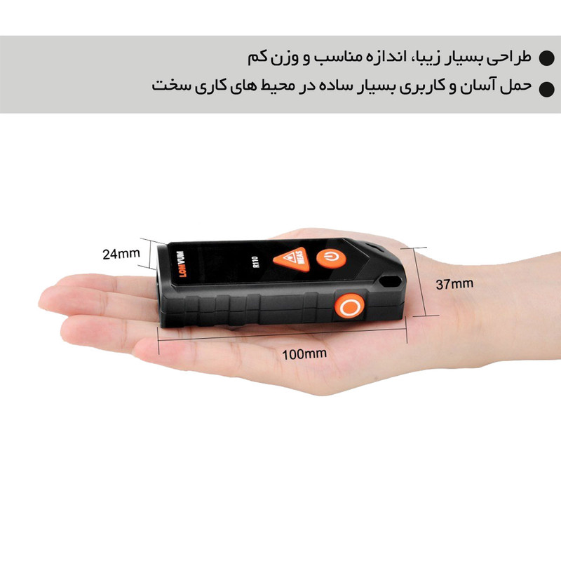 رول متر لیزری لامویوم مدل R110