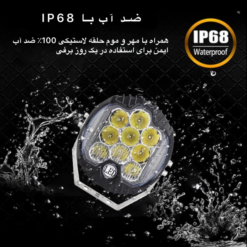 پروژکتور آفرودی خودرو مدل A80 بسته 2 عددی