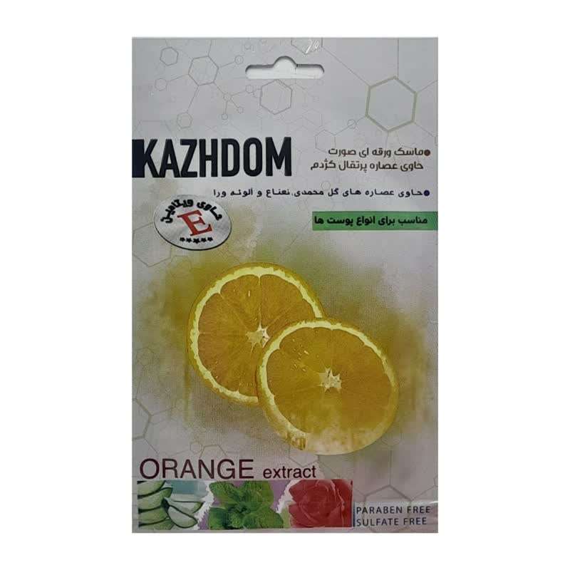 ماسک صورت کژدم مدل پرتقال وزن 25 گرم ماسک صورت کژدم مدل پرتقال وزن 25 گرم