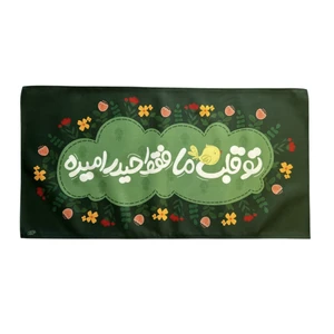 پرچم مدل غدير كد 110