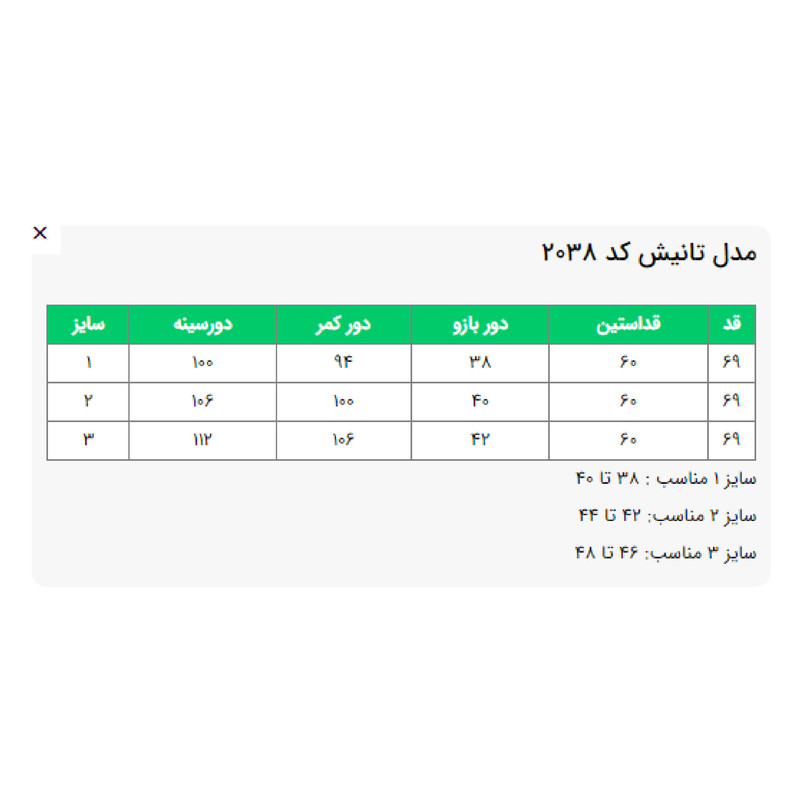 قیمت و خرید مانتو کتی زنانه السانا مدل تانیش کد 203879