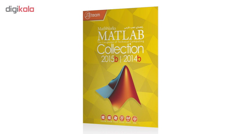 نرم افزار Matlab Collection 2015b 2014b نشر جی بی تیم