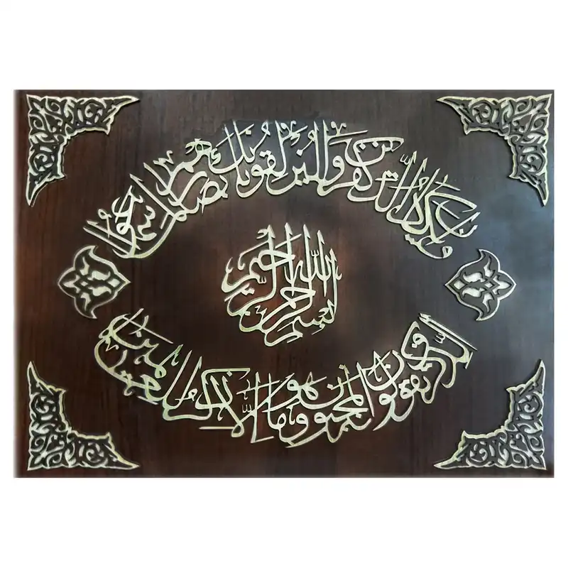 تابلو معرق طرح آیه شریفه و ان یکاد