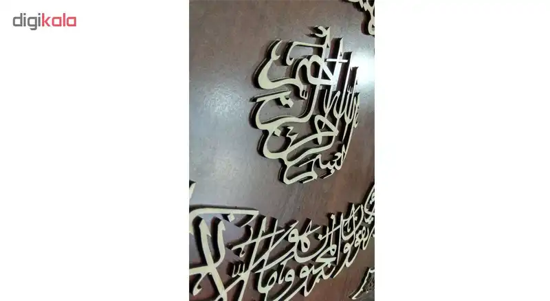 تابلو معرق طرح آیه شریفه و ان یکاد