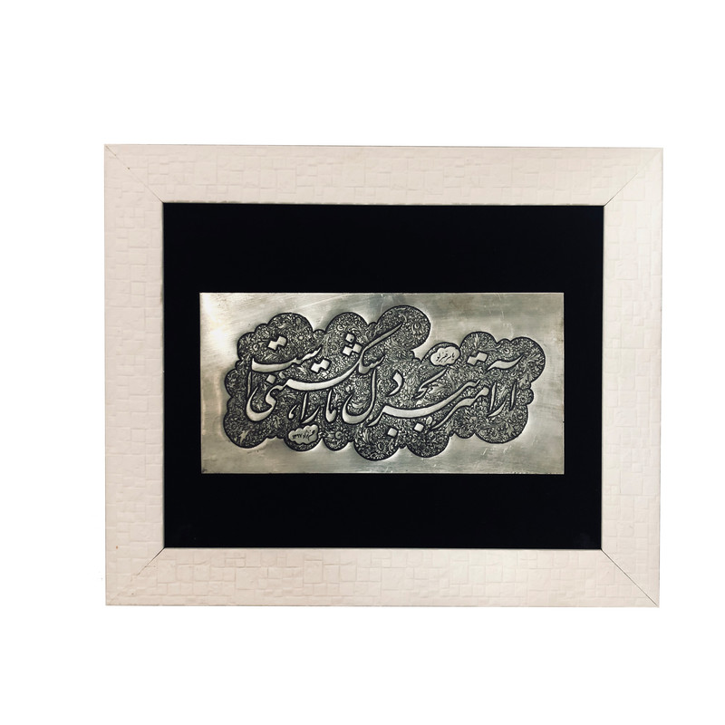 تابلو قلم زنی کد 301