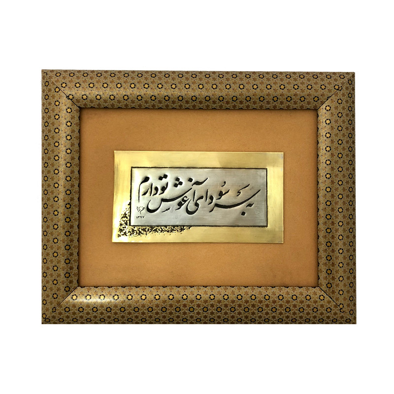 تابلو قلم زنی کد 302