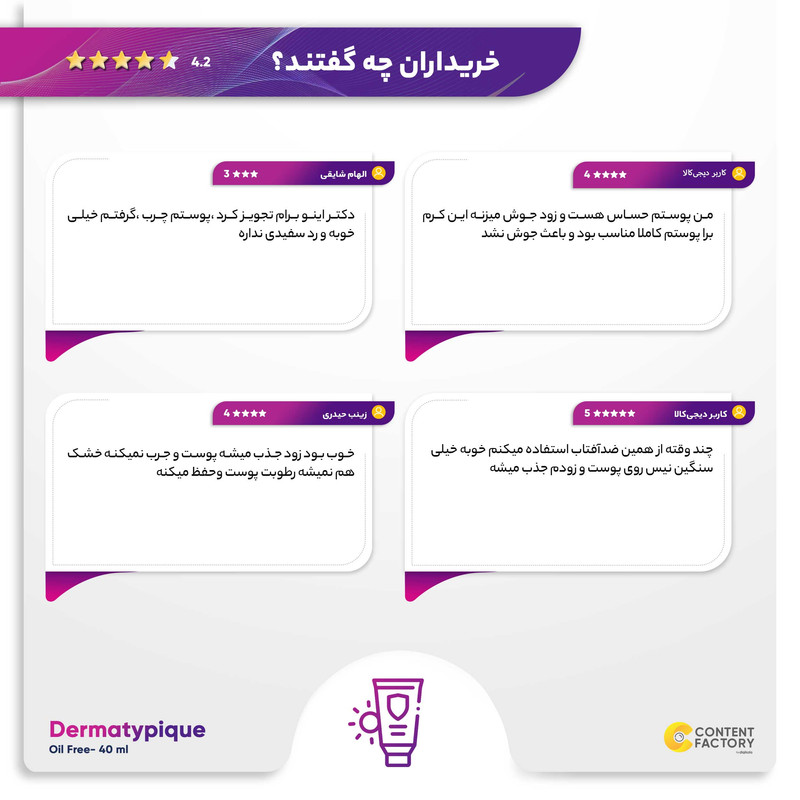 فلوئید ضد آفتاب بی رنگ درماتیپیک SPF50 مدل Fluid mat مناسب پوست های چرب و مختلط حجم 40 میلی لیتر فلوئید ضد آفتاب بی رنگ درماتیپیک SPF50 مدل Fluid mat مناسب پوست های چرب و مختلط حجم 40 میلی لیتر