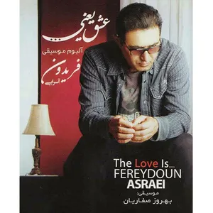 آلبوم موسیقی عشق یعنی - فریدون آسرایی