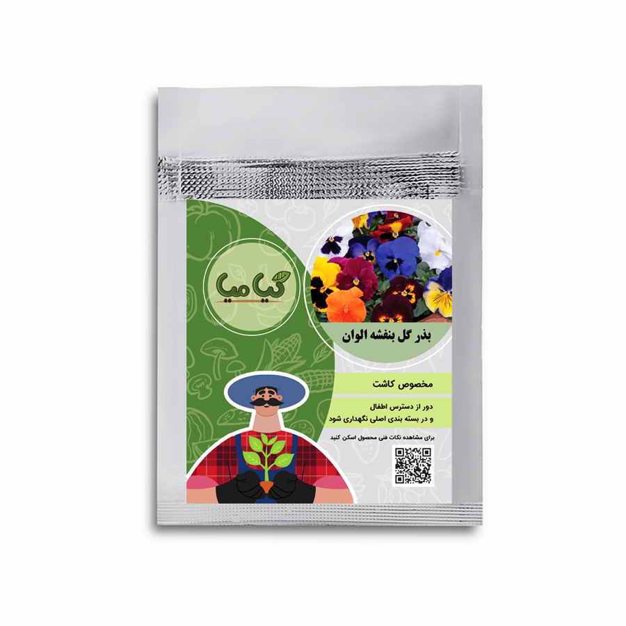 بذر گل بنفشه الوان گیامیا مدل B1007