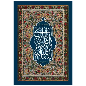 پرچم مدل عید غدیر کد 296.5580