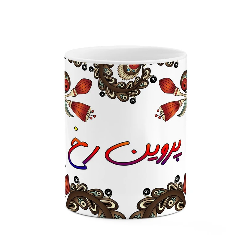 ماگ کاکتی مدل اسم پروین_رخ طرح سنتی گل و بته کد mgh44410