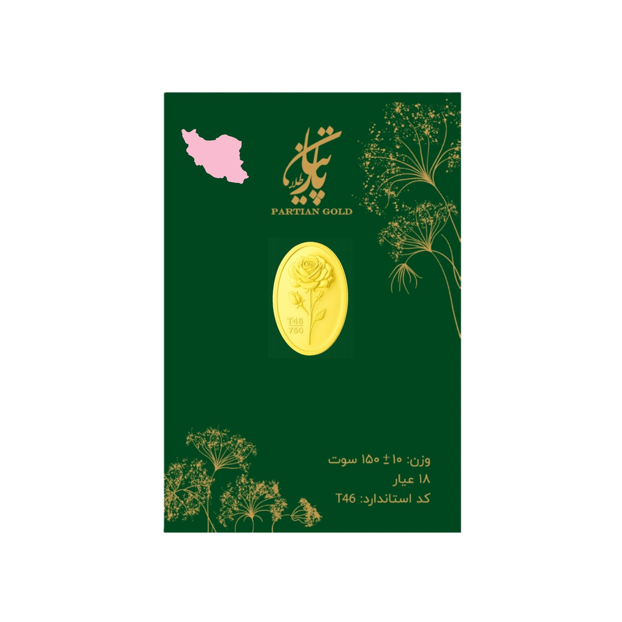 شمش طلا 18 عیار پارتیان مدل prt-0.15