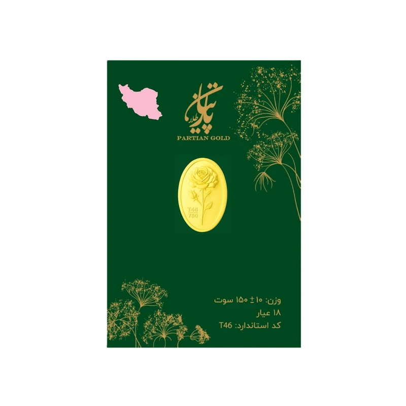 شمش طلا 18 عیار پارتیان مدل prt-0.15