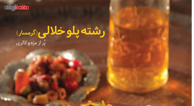 ماهنامه تخصصی آشپزی و شیرینی پزی ساناز سانیا شماره 120 ماهنامه تخصصی آشپزی و شیرینی پزی ساناز سانیا شماره 120