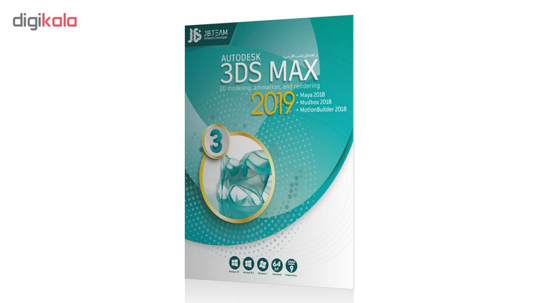 نرم افزار AutoDesk 3DS MAx نشر جی بی تیم