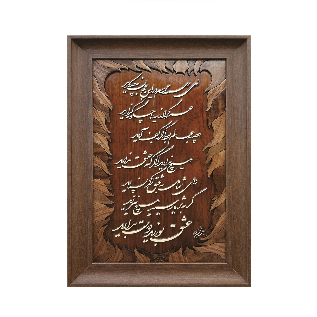 تابلو معرق چوب سهیل کد 139