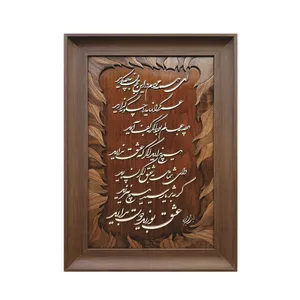 تابلو معرق چوب سهیل کد 139