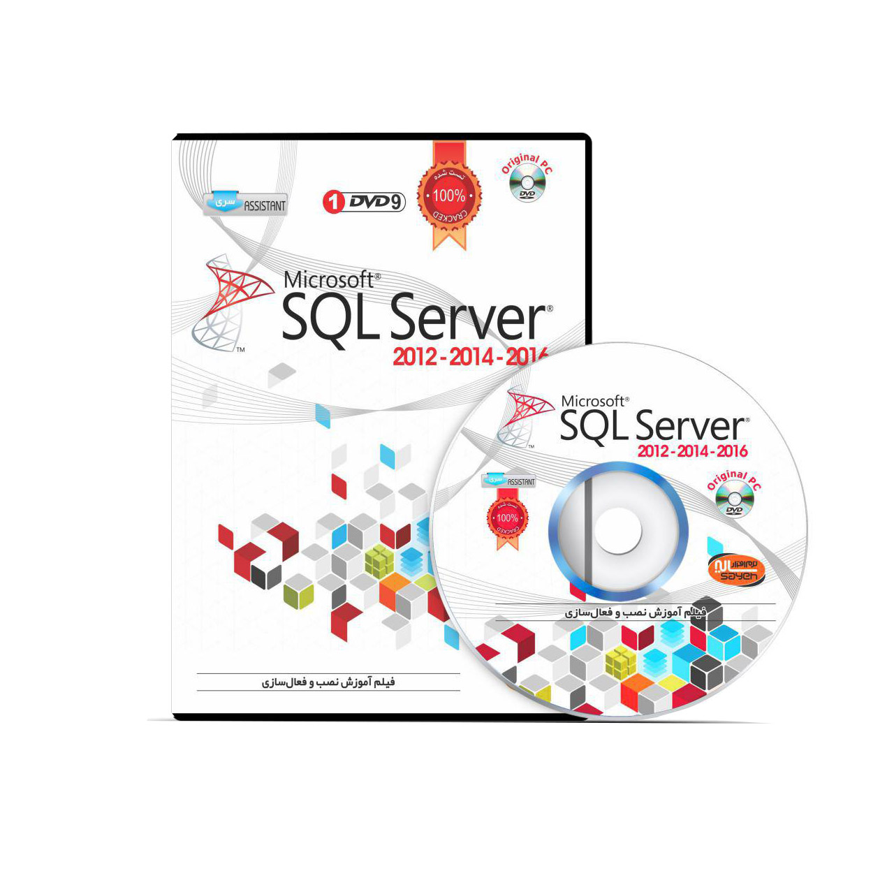  نرم افزار Microsoft SQL Server Collection نشر سایه 